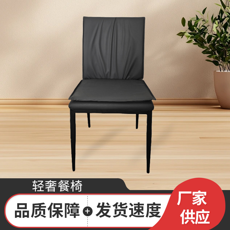 意式极简餐椅厂家批发家用餐厅舒适靠背高级感餐椅轻奢设计师椅子
