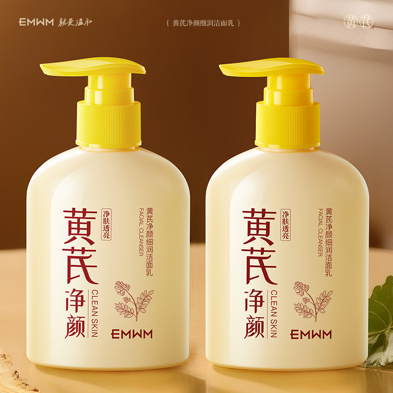 EMWM黄芪净颜细润洁面乳180ml