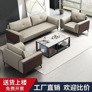 Office Sofa Boss Business Reception Vip Meeting Reception Negotiation Company Rest Area Simple Modern Other
