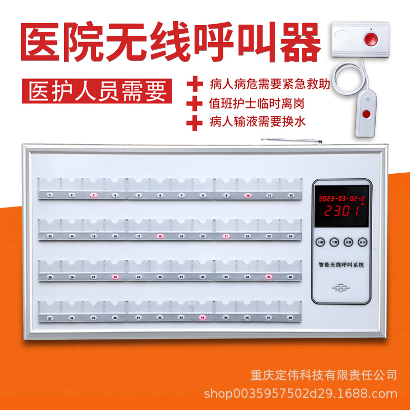 医院无线呼叫器养老院诊所病房病床老人紧急呼叫铃语音呼叫系统