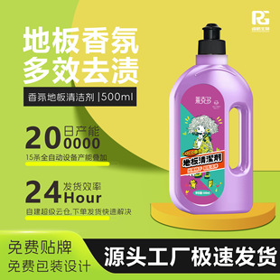 Brand Floor Cleaner, Sterilization Liquid, Tile Mopping, Antibacterial Cleaning Agent, Household Dirt Removal Cleaning Liquid, Floor Wax