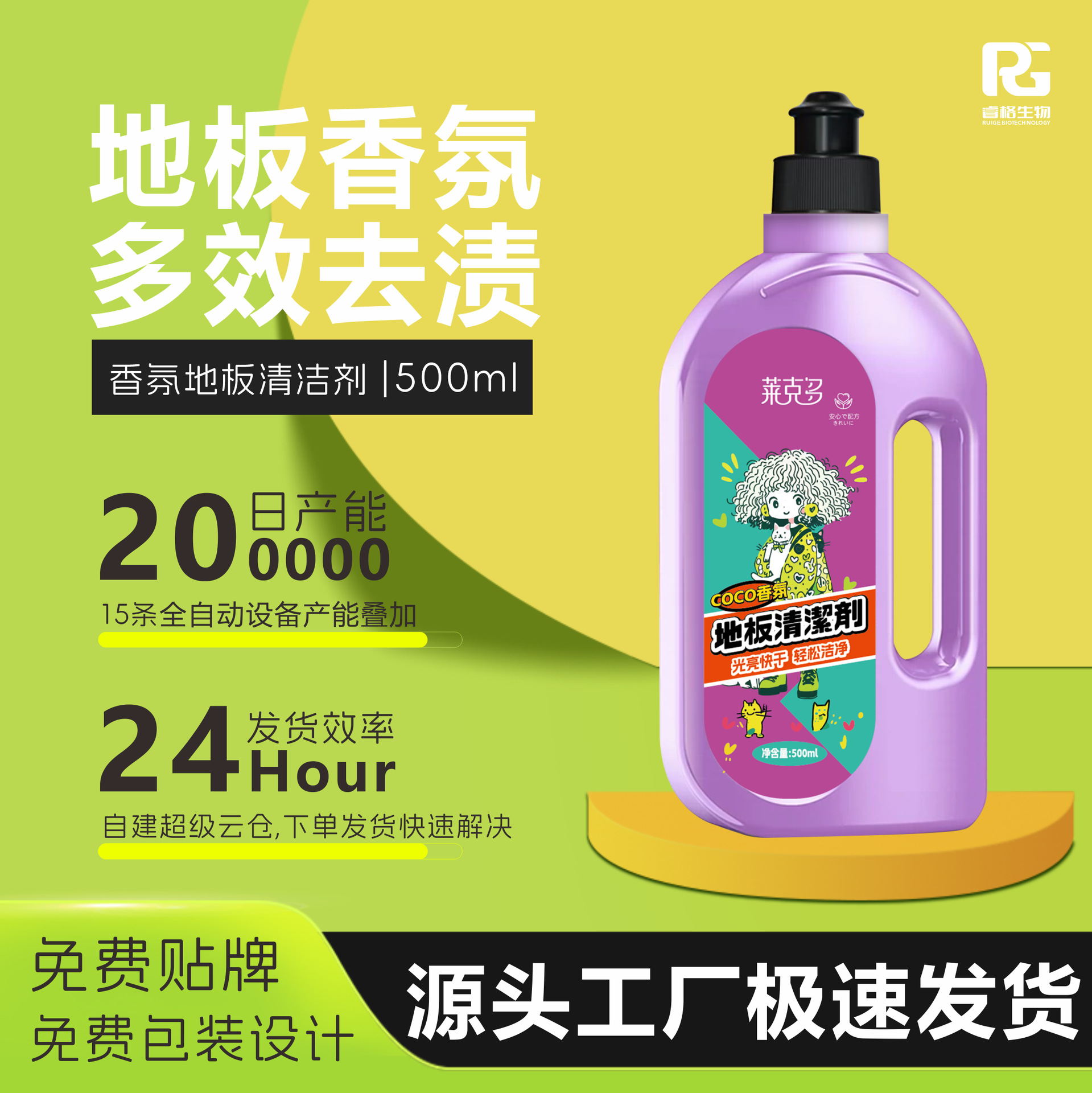 品牌地板清洁剂除菌液瓷砖拖地抑菌清洗剂家居去污垢清洁液地板蜡