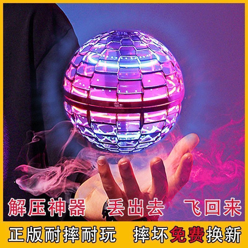 inducción inteligente flotante giroscopio luminoso bola de vuelo juguete para niños y niñas