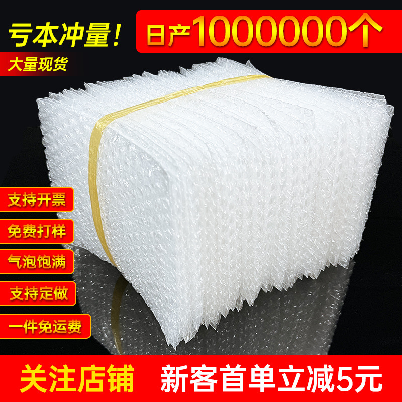 泡泡袋快递打包加厚防震气泡膜袋批发双层透明气泡袋汽气泡膜切