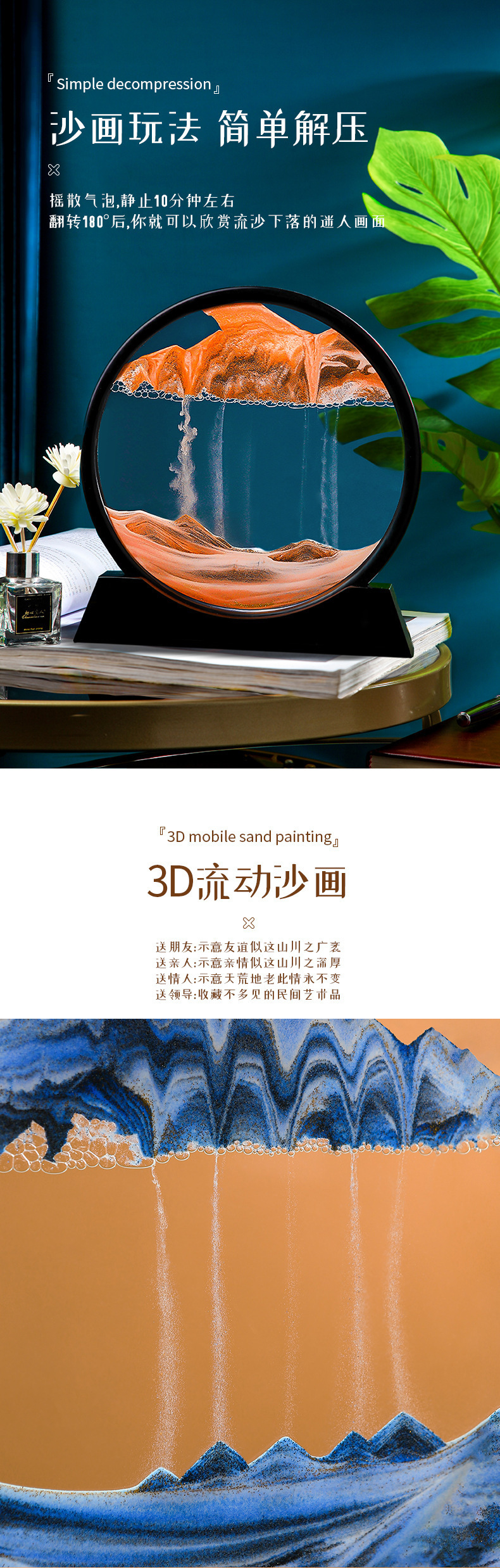 详情-圆形沙画2_02.jpg?x-oss-process=image/format,png