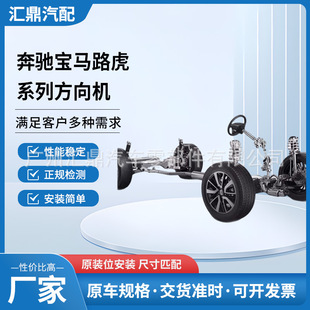 Suitable for Mercedes-Benz, Bmw, Land Rover, Toyota, Nissan, Mitsubishi, Honda, Suzuki, Volkswagen and Ford Full Range of Steering Machines