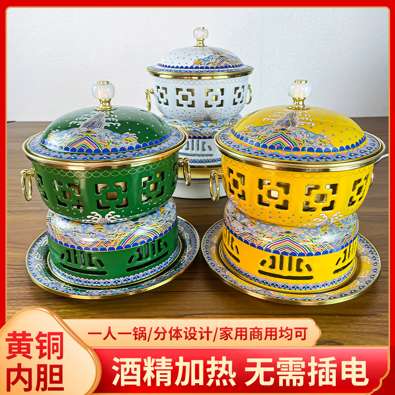 Cloisonné Copper Hot Pot with Alcohol Stove for One Person, Single-Person Enamel Copper Pot with Hammered Texture, Chinese Style