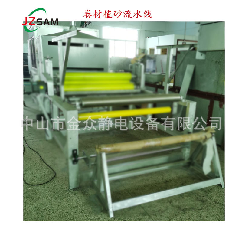 卷材静电植砂设备线片材静电植砂设备平面静电植砂机静电设备厂家