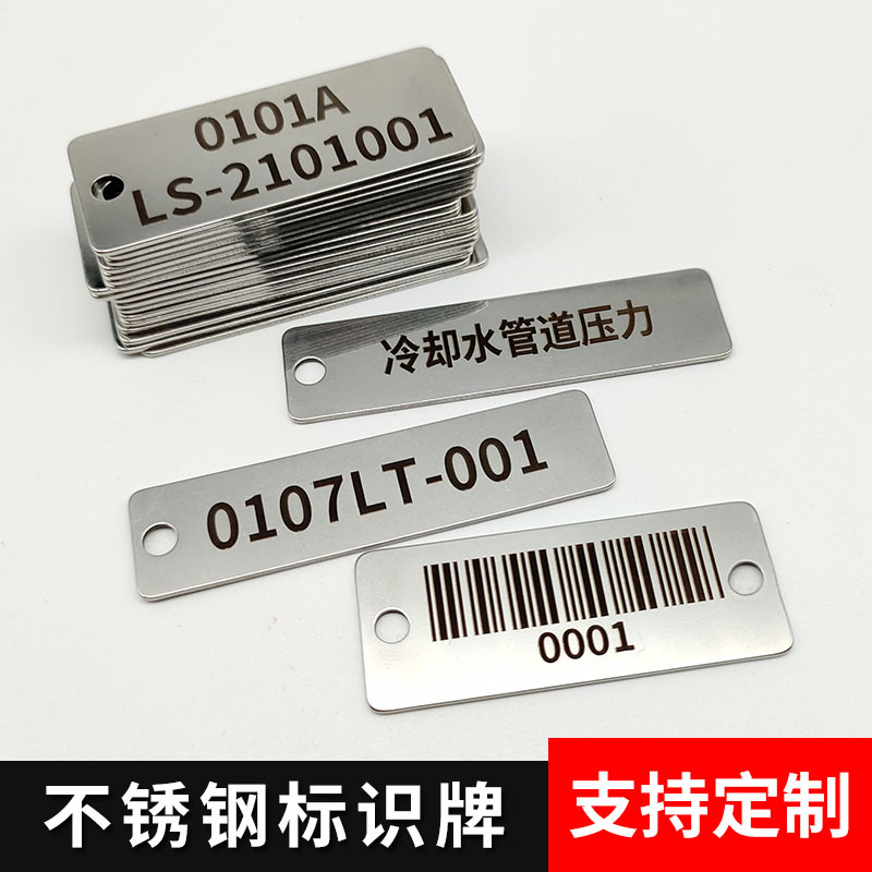 不锈钢吊牌金属标牌管道阀门标识牌挂牌托盘条码记位号牌-阿里巴巴