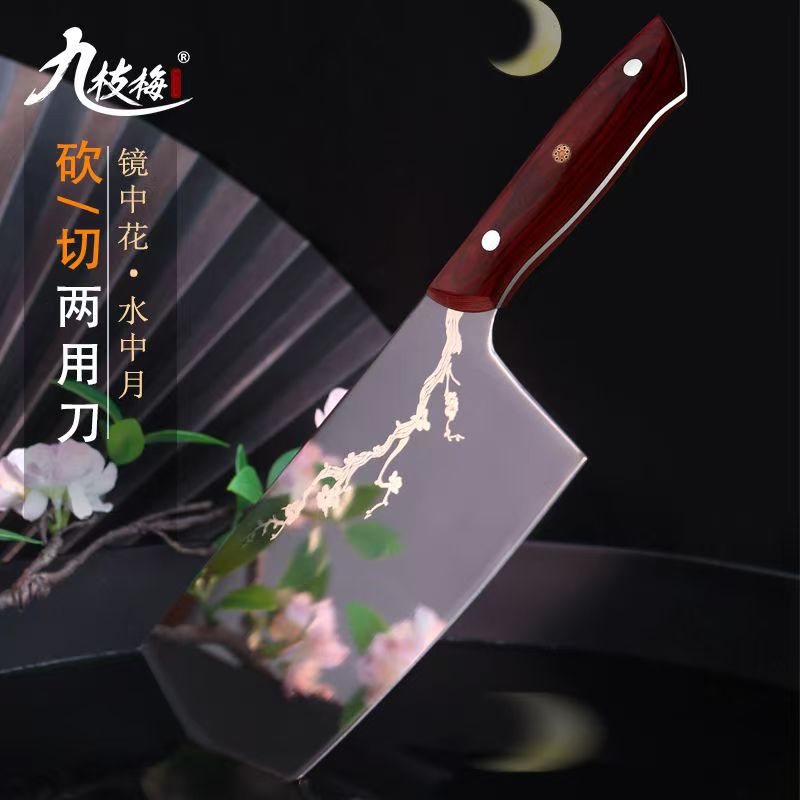 不锈钢红木厨房菜刀新中式菜刀镜光花纹砍切刀切肉砍骨切蔬菜瓜果