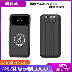 PD22.5W大容量ワイヤレス充電ケーブル付き充電宝発光モバイル電源はロゴを作ることができる