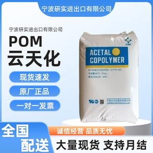 POM��컯GF-25���w����25%�߄��Ե�׃�ξ��ܽY�������zԭ��