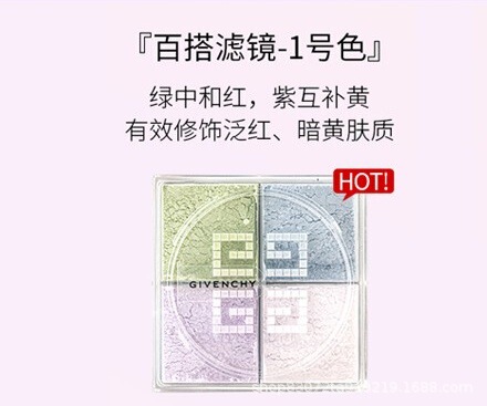 跨境大牌同款散粉G家四宫格散粉4*3g 四格蜜粉粉饼四色持久定妆粉|undefined