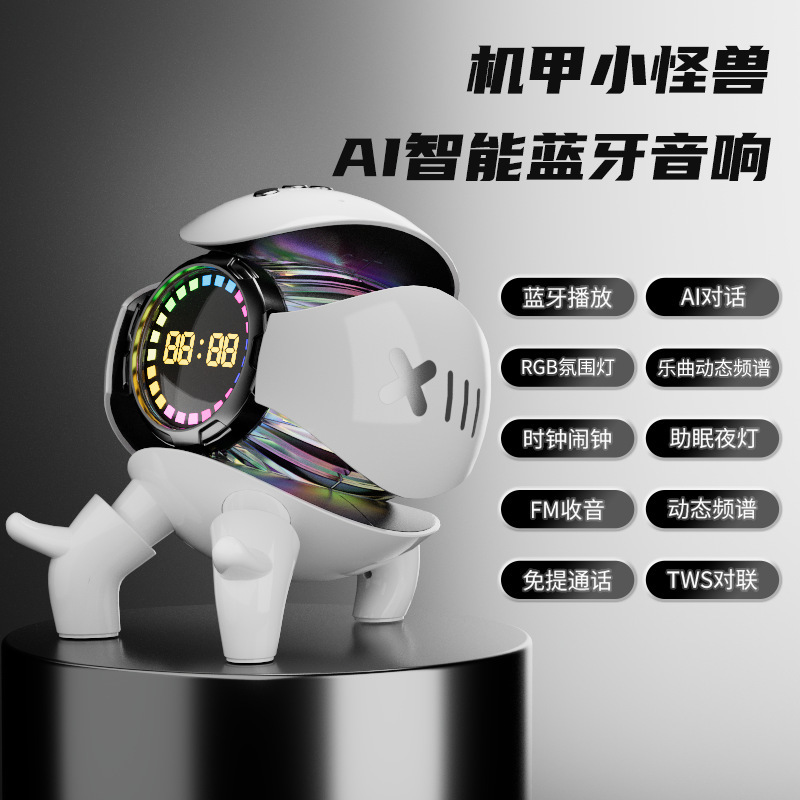 DeepSeek大模型AI音箱家用办公桌面电脑音响机甲潮玩智能蓝牙音箱|undefined