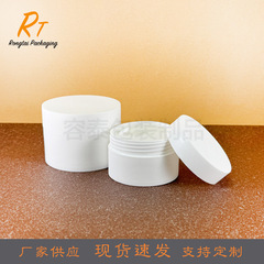 新款塑料PP罐5g10g20g眼霜面霜瓶30g50g100g膏霜瓶多色密封护手霜