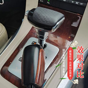 Suitable for Volvo S60V70Xc60Xc70 Gear Head Modification Leather Handball Gear Lever S80L Gear Handle Modification