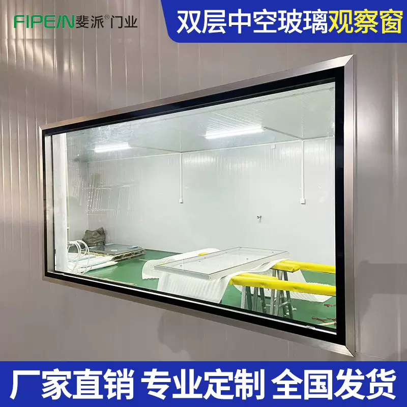双层中空玻璃观察窗 洁净室无尘车间净化窗 走廊医院隔音固定视窗