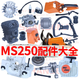 MS250��������ȫͨ��˹�٠�230朗l䏻��������ӷ�ľ䏚���݆