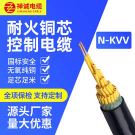 禅诚电缆N-KVV 多芯1/1.5/2.5/4/6平方 国标耐火纯铜控制电线电缆