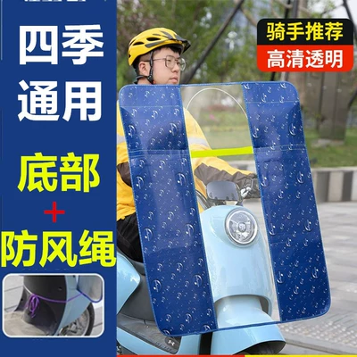 Electric Motorcycle Front Windshield, Scooter Motorcycle front windshield - blue-water-drop-beads-tied-rope-windproof-foldable