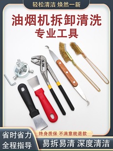 Cleaning Range Hood Wind Wheel Puller Puller Fan Impeller Scraper Blade Turbine Removal Tool