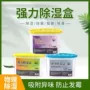 防霉防潮活性炭房间除湿盒