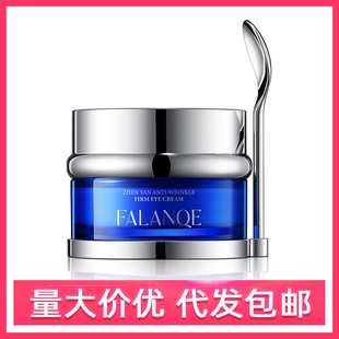 Falanqe Falanxi Zhenyan Anti-Wrinkle Firming Eye Cream Light Lines Moisturizing and Repairing Hospital Eye Care for Women Wholesale