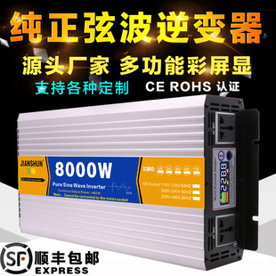 Source factory pure sine wave inverter 12V24V48V to 220V 110V 50Hz 60Hz 60V 72V