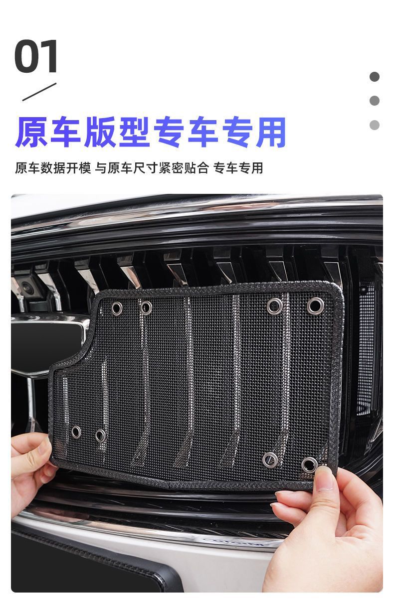 Applicable to 19-2 Geely Xingyue l insect-proof net hybrid Thor version water tank protective net mosquito-proof Xingyue s cotton wool