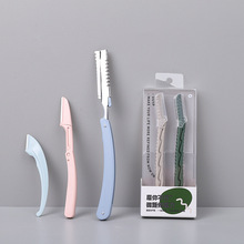 安全型修眉刀女士专用防刮伤新手直柄刮眉刀折叠修眉刀套装工具