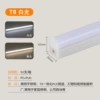 T8 integration (white light)