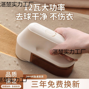 High-Power Shaver, Clothes Hair Ball Trimmer, Plug-In Electric Shaving Machine for Home Use