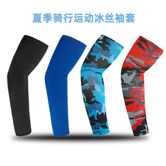Cross-border ice silk sleeves outdoor summer riding milk silk sun protection sleeves fishing cold breathable high elastic arm guards