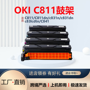 �m��OKI C831�ļ�C831dn C811dn�ۺ� C841 C811���ĸй��C831n