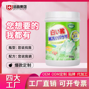White Shoe Cleaning Agent, One-Wipe White No-Wash Cleaning Paste, Decontamination, Whitening, Yellowing, Shoe Cleaning, Shoe Shine Brush, Oem Oem