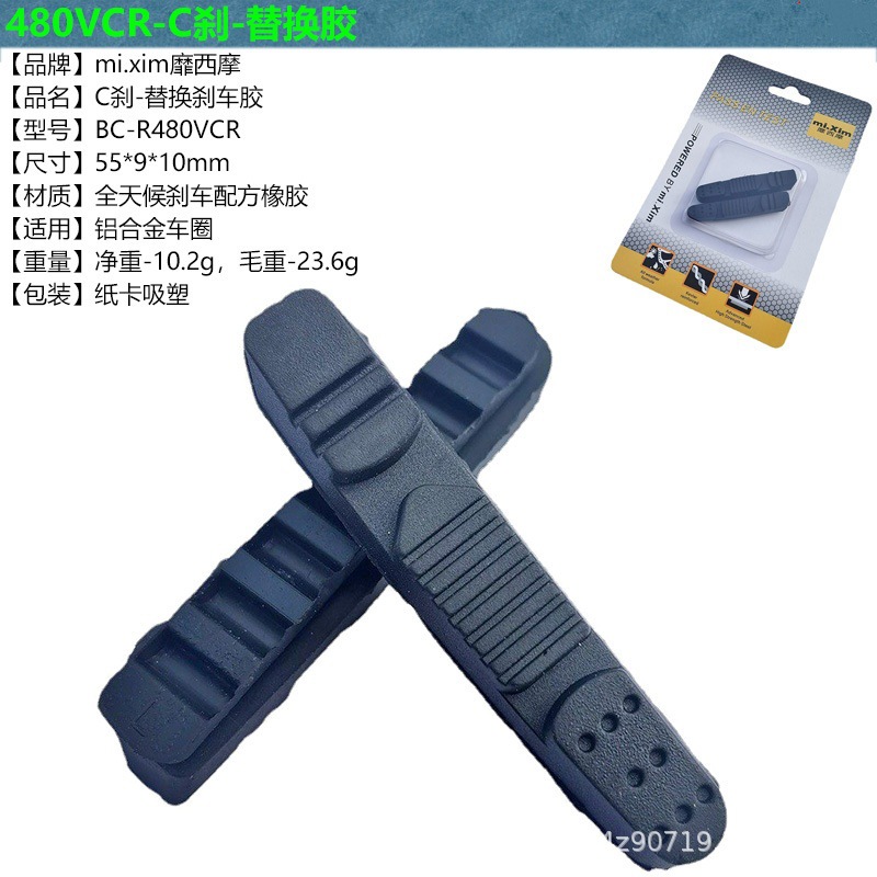 Mi. xim bicicleta bicicleta de carretera rueda pequeña bicicleta plegable freno C reemplazo pastillas de freno goma de freno bloque de freno