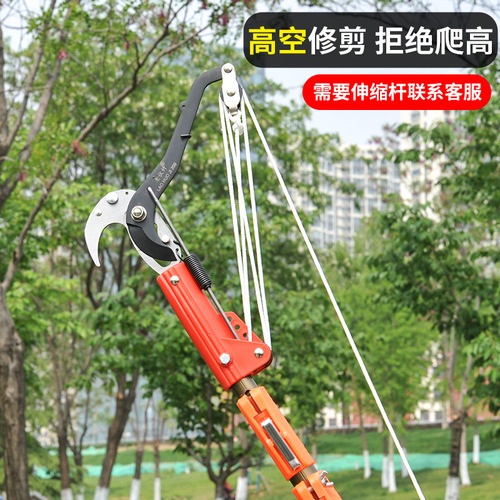 High-altitude pruning tool garden shears, high branch cutter, large opening iron pulley, chestnut tree, fruit tree pruning tool