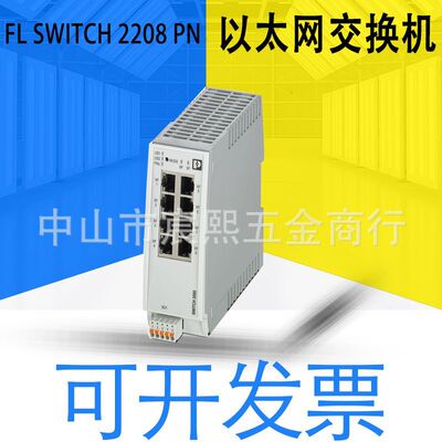 全新菲尼克斯FL SWITCH 2208 PN以太网交换机8接口订货号1044024