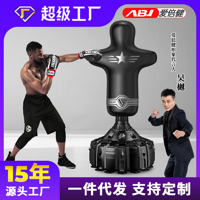 Saco de boxeo Aibei Jian personalizado, saco antiestrés con forma humana, dispositivo de entrenamiento de boxeo independiente para uso doméstico.