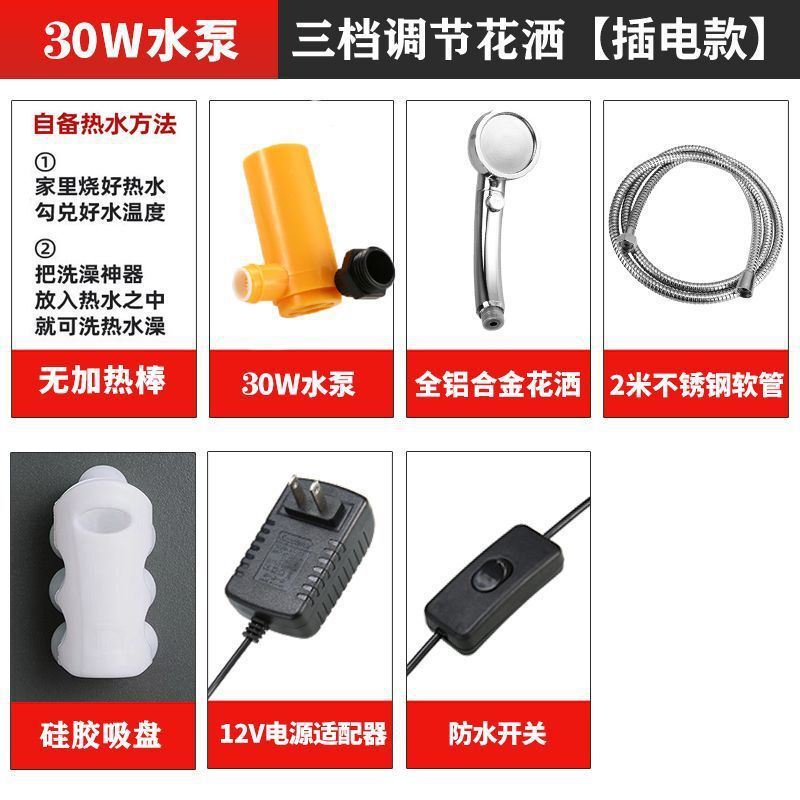 寮農村風呂アーティファクトシャワーヘッド家庭用屋外電気シャワーヘッドポータブル充電式ウォーターポンプ|undefined
