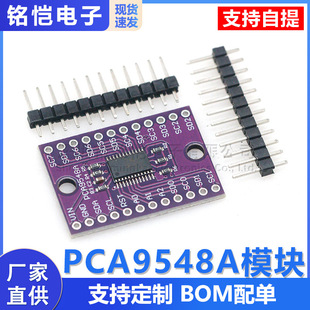 PCA9548A 8ͨ�� I2C �������Ƶ��p���D�Q�_�Pģ�K ��·�Uչ��