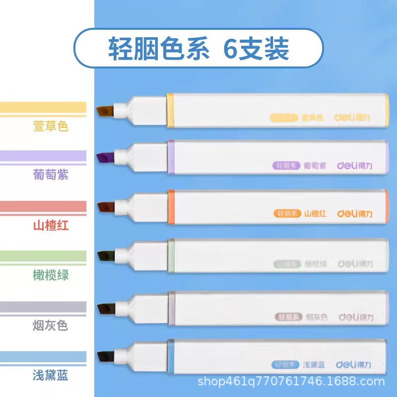 Deli/Deli Eye Protector Resaltador Marcador Macarons Marcador de cabeza suave de color Morandi