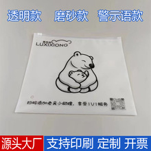 pe透明磨砂拉链袋加厚eva服装包装袋袜子内衣毛巾塑料自封收纳袋