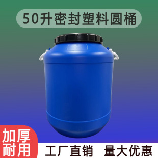 �Ӻ�50kg����Ͱ����Ͱ�����ֽ���Ͱ��ڏ��ܷ⻯��Ͱ50L���ψAͰ