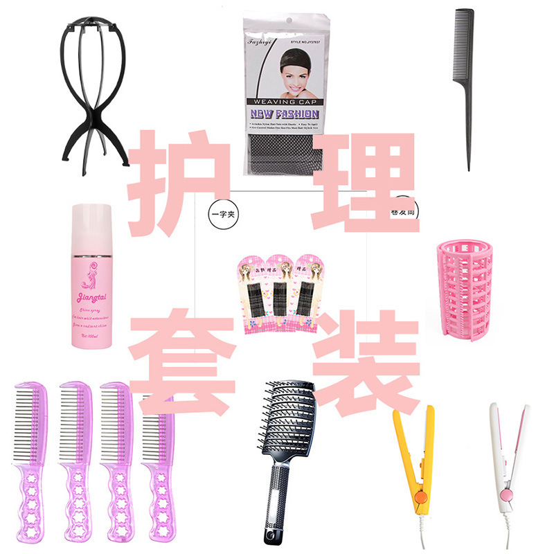 Wig Care Five-Piece Hair Net Pointed Tail Comb Care Solution Electric Splint Roll Curved Comb Care Set Bracket Hair Care