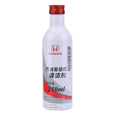 Suitable for Honda Original Gasoline Engine Additive Cleaner Fuel Treasure to Remove Carbon Deposits Accord Civic Fit (Motor gasoline additive) - 1-bottle-of-higashimoto