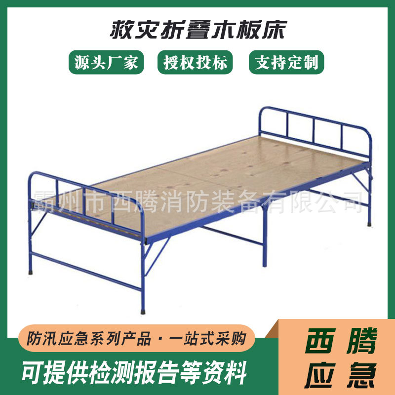 救灾折叠木板床铁架二折木板床应急折叠单层床防灾单人两折床