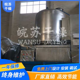 厂家生产GFG快速沸腾干燥机化工食品沸腾干燥立式沸腾干燥机