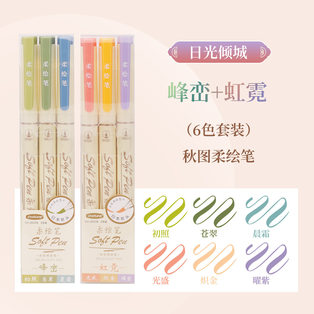 Otoño figura cepillo suave cabeza gancho pluma color suave pintura pluma estudiante pintura Xiuli pluma mano cuenta pluma conjunto