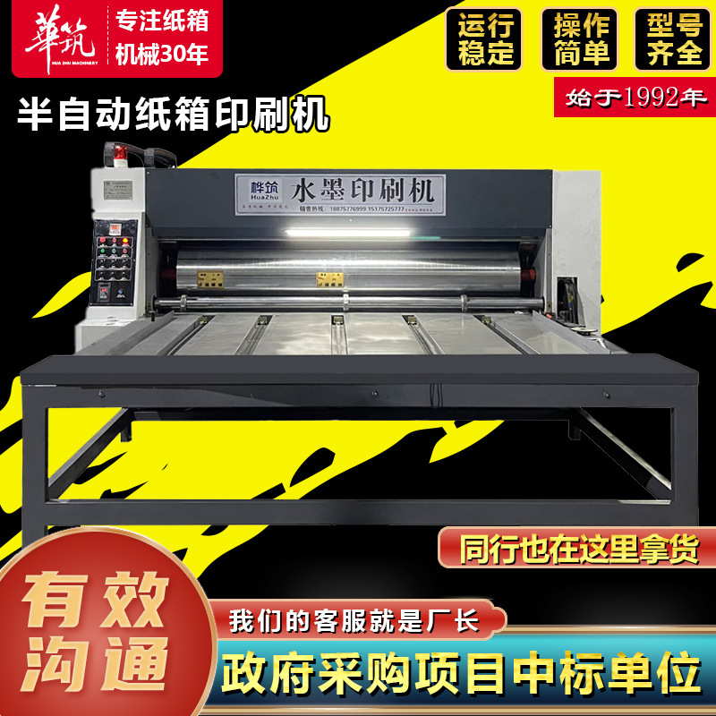 Carton Inkjet Printing Machine Carton Factory Production and Processing Semi-Automatic Printing and Forming Machine Equipment Corrugated Cardboard Machine